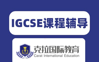 igcseӢڶԺ͵һʲô