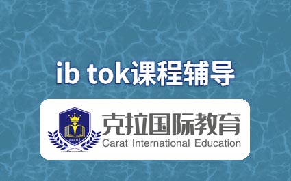 IB TOKֱ׼ʲô.jpg