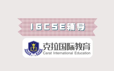 igcseʷѧϰЩ