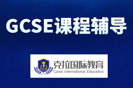 gcseγЩѧ?