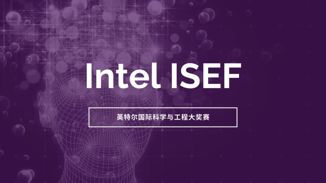  | Ӣضʿѧ빤̴Intel ISEF