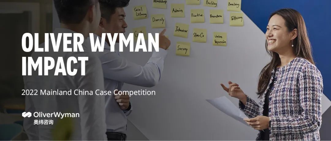 2022 Oliver Wyman