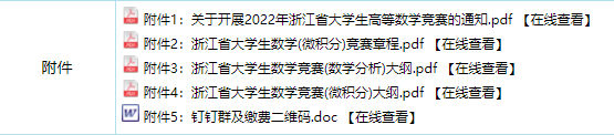 ֯2022㽭ʡѧߵѧ΢֣֪ͨ