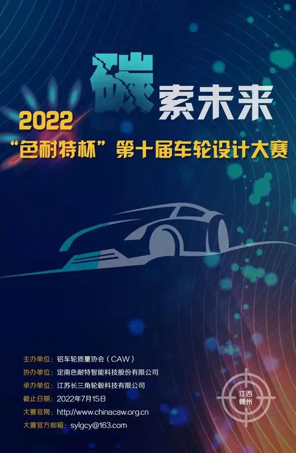  | 2022“ɫر”ʮ쳵ƴ2022.7.15