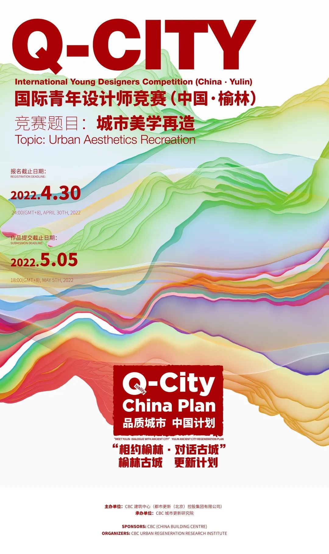 合作赛事‖2022 Q-City 品质城市国际设计竞赛(中国·榆林)报名正式启动! 合作赛事‖2022 Q-City 品质城市国际设计竞赛(中国·榆林)报名正式启动!