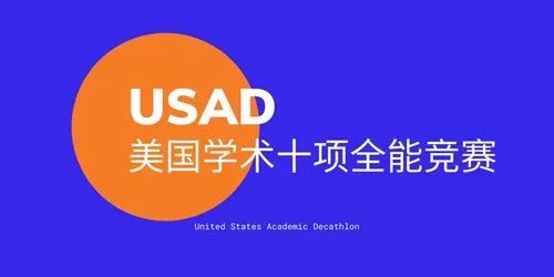 2022 USAD����ѧ��ʮ��ȫ�ܾ�����Ŀ�����⹫��